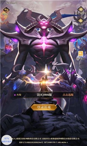 混沌與魔法截圖欣賞