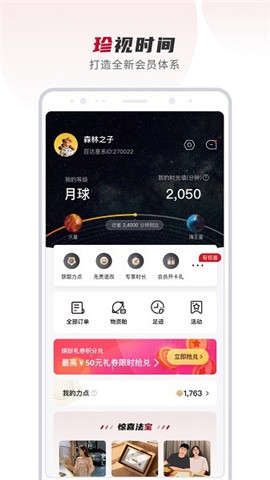 百達(dá)星系截圖欣賞