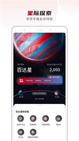 百達(dá)星系截圖欣賞