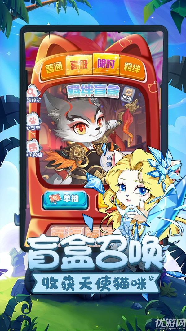 萌寶挖挖挖截圖欣賞