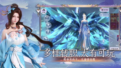 天御乾坤截圖欣賞