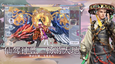 天御乾坤截圖欣賞
