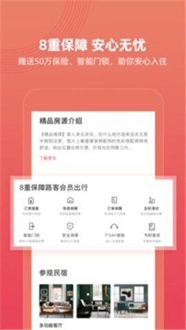 路客精品民宿截圖欣賞