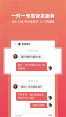 路客精品民宿截圖欣賞