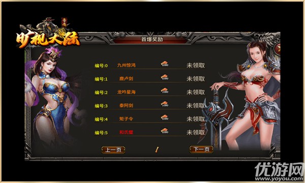 曠視大陸手游