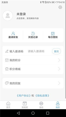 陽谷融媒截圖欣賞
