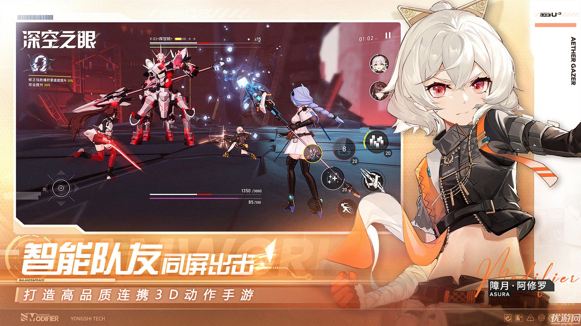 深空之眼截圖欣賞