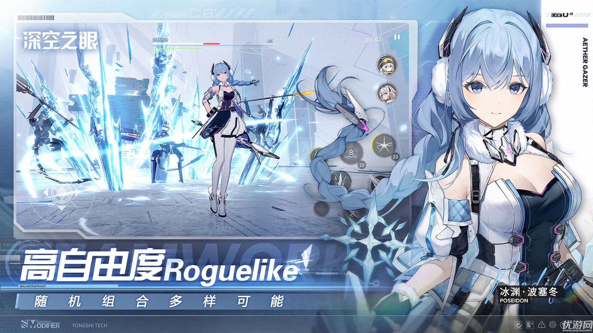 深空之眼截圖欣賞