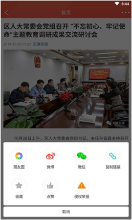 天津東麗截圖欣賞