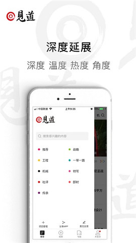 見道截圖欣賞