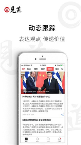 見道截圖欣賞
