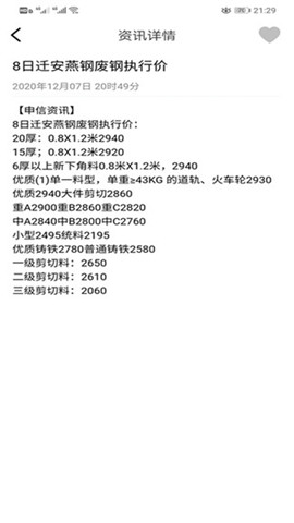 申信資訊截圖欣賞