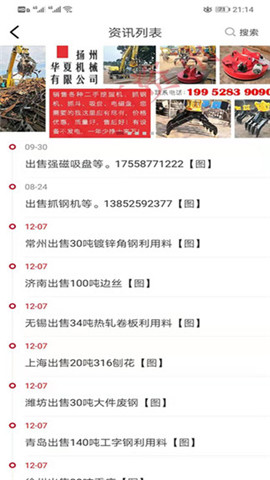 申信資訊