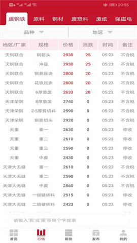 申信資訊截圖欣賞