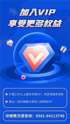 億政通