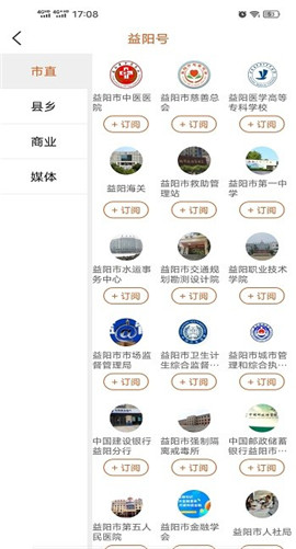 益陽(yáng)廣電