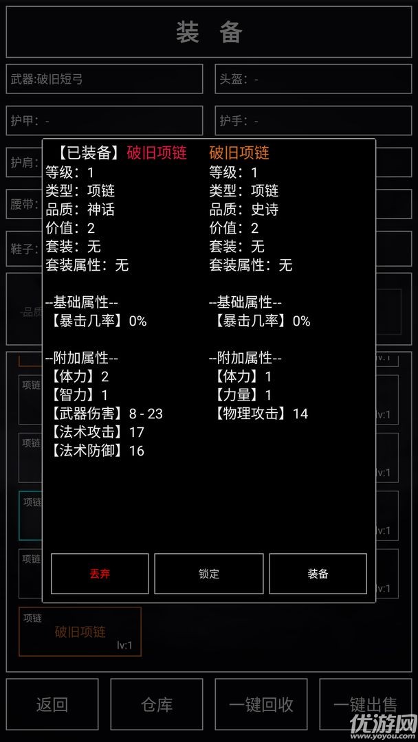 魔武無限截圖欣賞