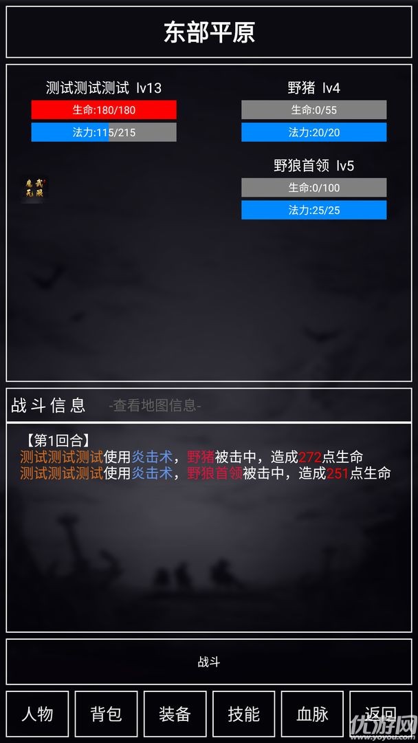 魔武無限截圖欣賞