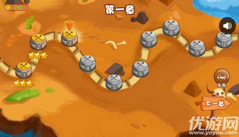 造路梦想家游戏