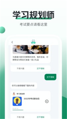 初級(jí)會(huì)計(jì)職稱隨身學(xué)截圖欣賞