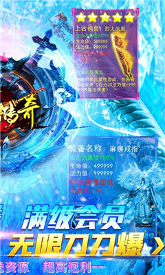 我們的傳奇極限滿攻速版截圖欣賞