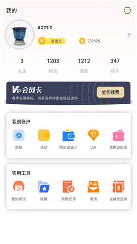 寵醫(yī)幫