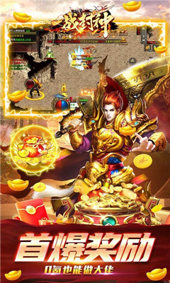 一戰(zhàn)封神BOSS無限刷版截圖欣賞