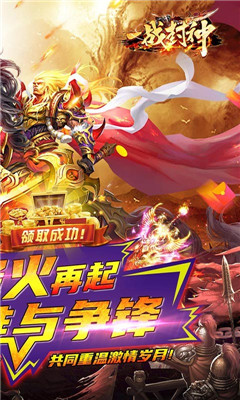 一戰(zhàn)封神BOSS無限刷版截圖欣賞