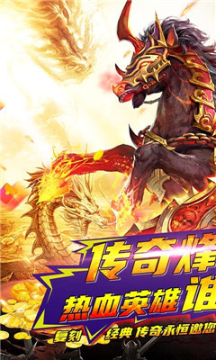 一戰(zhàn)封神BOSS無限刷版截圖欣賞