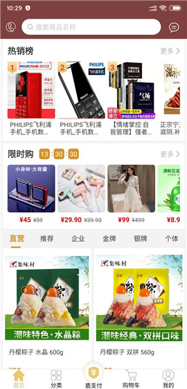 國盾云商城