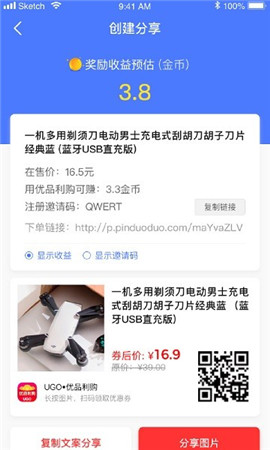 優(yōu)品利購(gòu)截圖欣賞