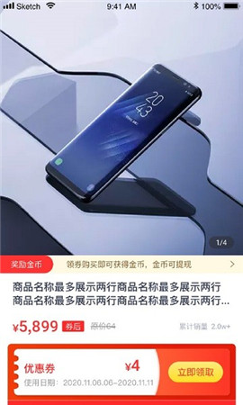 優(yōu)品利購(gòu)截圖欣賞