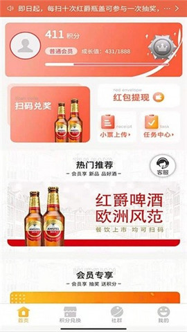 會員加
