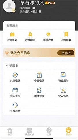 會員加
