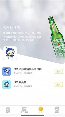 會員加截圖欣賞