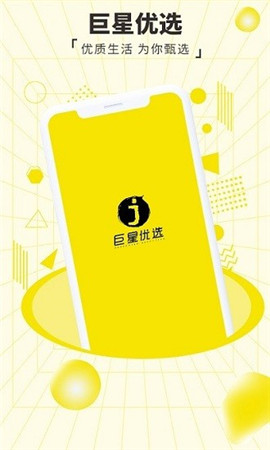 巨星優(yōu)選截圖欣賞