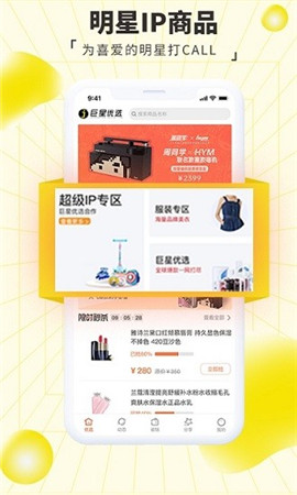 巨星優(yōu)選截圖欣賞