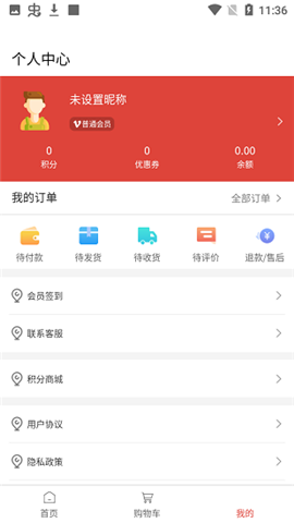 九零樂購截圖欣賞