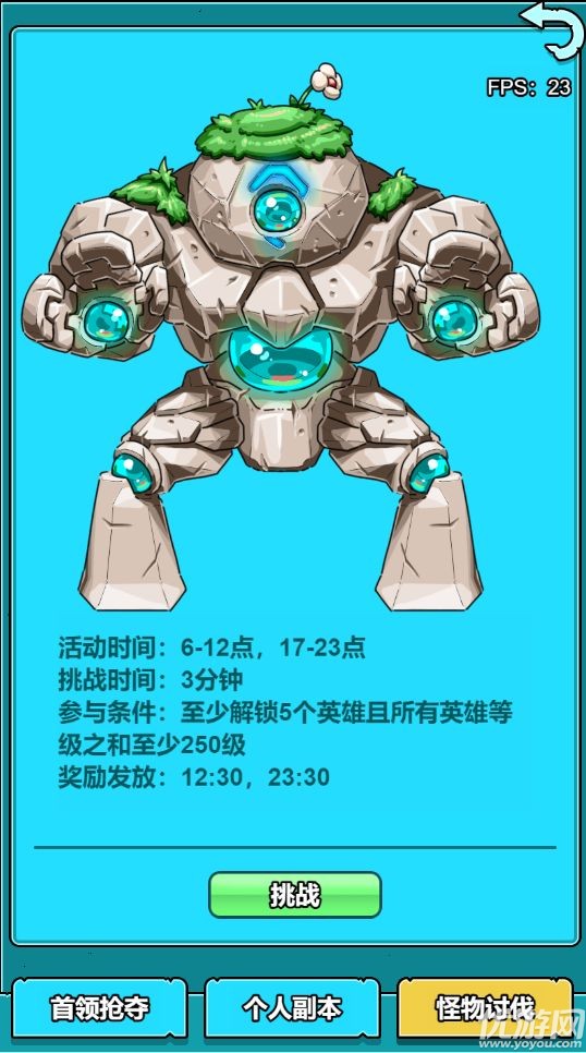 小怪物必須死截圖欣賞