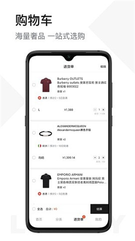 unibuy奢批截圖欣賞