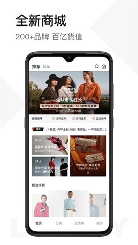 unibuy奢批截圖欣賞