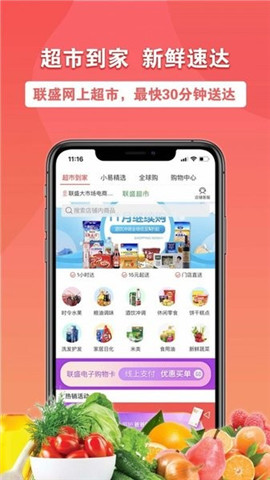 聯(lián)盛生活