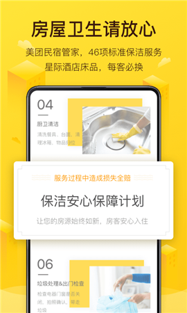榛果民宿截圖欣賞
