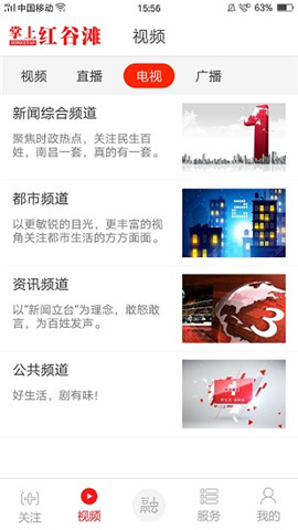 掌上紅谷灘