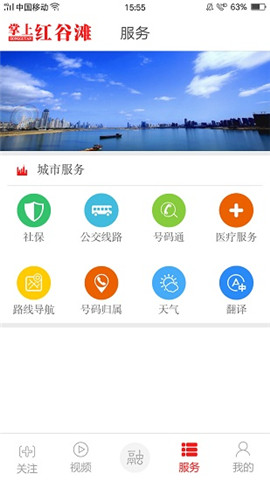 掌上紅谷灘截圖欣賞