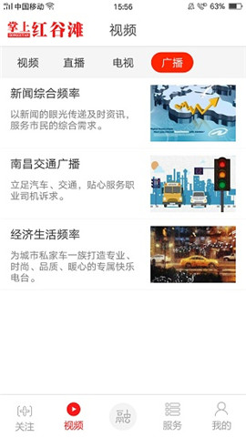 掌上紅谷灘