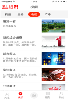 掌上進(jìn)賢