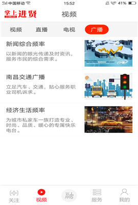掌上進(jìn)賢截圖欣賞