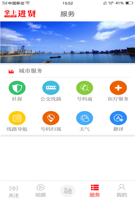掌上進(jìn)賢