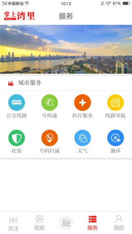 掌上灣里